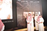 قيادات وطلاب تعليم مكة يزورون معرض “في محبة خالد الفيصل” ويستعرضون إرثه الثقافي والإداري