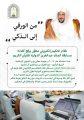 من الورقي إلى الذكي