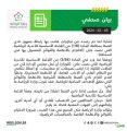 نظرًا لعدم التزام النادي بالأنظمة واللوائح الخاصة بالأندية الرياضية وزارة الرياضة تعلن حل مجلس إدارة نادي الصفا