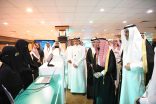مساعد وزير التعليم للتطوير والتحول دشن : معرض «التوعية بالأمن السيبراني» بتعليم مكة