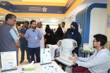 مجمع الملك عبدالله الطبي بجدة ينظم فعالية اليوم العالمي للإبصار برامج توعوية وفحوصات أولية لرفع الوعي بصحة العين 