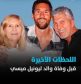 في وداع حزين لوفاة والد النجم الارجنتيني ليو ميسي