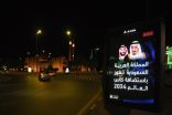 الجوف تتوشح بالأخضر وسط احتفال أهالي المنطقة بفوز المملكة باستضافة كأس العالم 2034