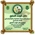 دعوة لحضور حفل الوعد السابع للمجموعات الكشفية بنادي الاتحاد السكندري بجمھورية مصر العربية