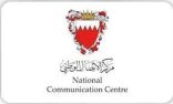 مركز الاتصال الوطني البحريني يؤكد استهداف مواقع ومنشآت داخل حدود البحرين