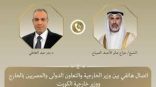 وزير الخارجية المصري يُجري اتصالًا هاتفيًا بنظيره الكويتي