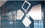 مؤشرا البحرين يغلقان على انخفاض