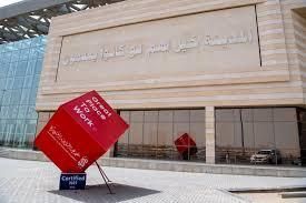 غرفة المدينة تنظم لقاءً لاستعراض الفرص الاستثمارية الواعدة بالمدينة المنورة