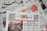 اهتمامات الصحف العراقية
