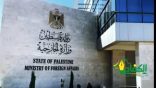 الخارجية الفلسطينية تطالب مجلس الأمن بوقف اعتداءات المستوطنين