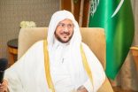 وزير الشؤون الإسلامية يوجه باستئناف البرنامج العلمي بجامع الإمام تركي بن عبدالله بالرياض الخميس القادم