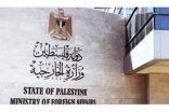 الخارجية الفلسطينية ترحب بمخرجات القمة الثلاثية المصرية الأردنية الفرنسية في القاهرة