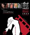 مهرجان غزة الدولي لسينما المرأة يكشف عن لجنة تحكيم السيناريو لدورته الأولى