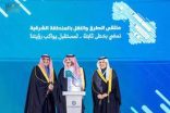 البديوي: ملتقى الطرق والنقل بالمنطقة الشرقية يبرز دور المملكة في السعي الدائم لتطوير البنية التحتية وتحسين جودة الخدمات