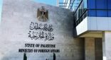 الخارجية الفلسطينية ترحب بقراري مجلس حقوق الإنسان حول الاستيطان وحق تقرير المصير