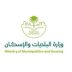 “البلديات والإسكان”: أمانة الطائف تنجز مشاريع أنسنة وتطوير حضري بالمواقيت والمحاور الحيوية لخدمة ضيوف الرحمن