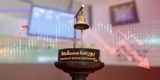 مؤشر بورصة مسقط يغلق منخفضًا بنسبة 0.23 بالمئة
