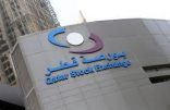 مؤشر بورصة قطر يغلق على انخفاض