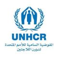 مفوضية اللاجئين: اضطراب سلاسل الإمداد يهدّد المساعدات للاجئين عالميًا