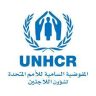 مفوضية اللاجئين: اضطراب سلاسل الإمداد يهدّد المساعدات للاجئين عالميًا