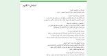 تعليم مكة يدعو المتقاعدين للمشاركة في مبادرة خبير للإستفادة من خبراتهم التراكمية