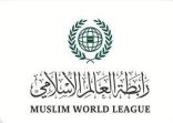 رابطةُ العالم الإسلامي تُدين الهجومَ الإرهابيَّ على قاعدة عسكرية في تشاد