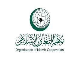 منظمة التعاون الإسلامي ترحب بإدراج الاحتلال الإسرائيلي وكياناته في قائمة الأمم المتحدة السوداء
