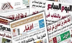 اهتمامات الصحف المصرية
