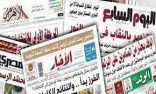 اهتمامات الصحف المصرية