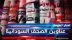 اهتمامات الصحف السودانية