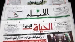 اهتمامات الصحف الفلسطينية