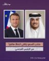 أمير دولة قطر يتلقى اتصالين هاتفيين من الرئيس الفرنسي ورئيس الوزراء اليوناني