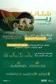 ريف السعودية” يُطلق غدًا مبادرة “شتانا ريفي” للتعريف بكنوز الريف السعودي بالمدينة المنورة