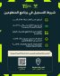 اللجنة المحلية المنظمة تعلن شروط ومعايير التسجيل في برنامج متطوعي كأس آسيا السعودية 2027