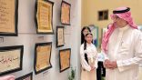 مدير تعليم الطائف يفتتح معرض الخط العربي والفنون التشكيلية