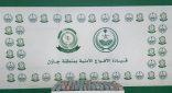 دوريات الأفواج الأمنية بمنطقة جازان تُحبط تهريب 33كلجم من نبات القات المخدر. بمنطقة جازان تُحبط تهريب 33كلجم من نبات القات المخدر.