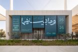 بينالي الفنون الإسلامية يختتم نسخته الثانية بنجاح في جدة معززاً مكانته كمنصة عالمية رائدة للفنون الإسلامية