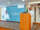 تدشين مجتمع مسارات نفسية لتعزيز الوعي النفسي وجودة الحياة