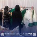 كيان تهيّئ أبناءها لعام دراسي جديد بكسوة مدرسية متكاملة ضمن برنامج علم