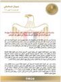  مصر تؤكد مواصلة جهودها لترسيخ السلام في الشرق الأوسط وصولاً إلى تحقيق حل الدولتين