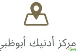 ابو ظبي تنظم معرضها السنوي الدولي للصيد والفروسية 21 في اواخر اغسطس المقبل