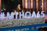 ‏الشيخ صلاح البدير يحضر الحفل الختامي لمسابقة القرآن الكريم الدولية في كوالالمبور ويشيد بدعم القيادة وجهود رئاسة الشؤون الدينية