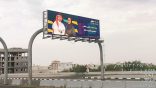 “تعليم الطائف” تحتفي بالمعلمين والمعلمات في اليوم العالمي للمعلم 2025