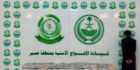 دوريات الأفواج الأمنية بمنطقة عسير تقبض على شخص لترويجه 48 كلجم من مادة الحشيش المخدر