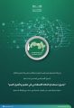 تعليم الطائف يحتفي بأسبوع الأصم العربي الـ 50