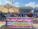جامعة كفر الشيخ بجمهورية مصر العربية تنظم بطولة مهرجان النصر الرياضي لطلبة كليات الجامعة للعام الجامعي 2025/2026