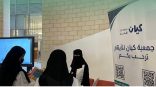 بمستشفى الملك عبد الله الجامعي التابع لـجامعة الأميرة نورة : جمعية كيان تشارك بركن تعريفي بمناسبة اليوم العالمي للخدمة الاجتماعية