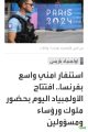 ما قبل إفتتاح أولمبياد باريس مساء اليوم – هجوم تخريبي على محطة القطارات