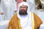 معالي رئيس الشؤون الدينية يشيد بتبرع ولي العهد بالدم وإطلاق الحملة الوطنية: مبادرة تجسد القدوة وتُعلي قيم الإحسان والتكافل وحفظ النفس