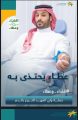 مركز التنمية الاجتماعية بالمدينة – يفعل الحملة السنوية للتبرع بالدم